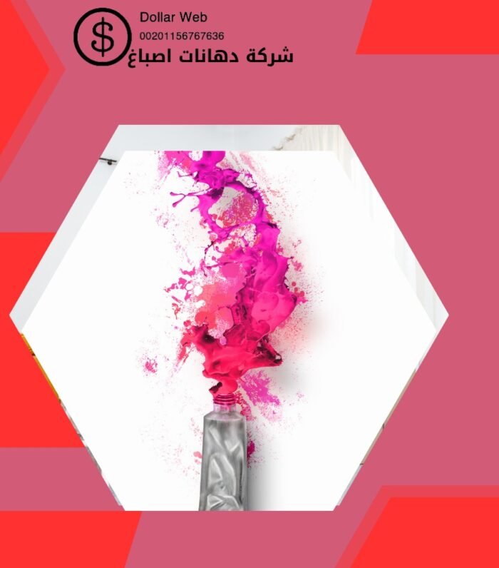 صباغ رخيص الفروانية