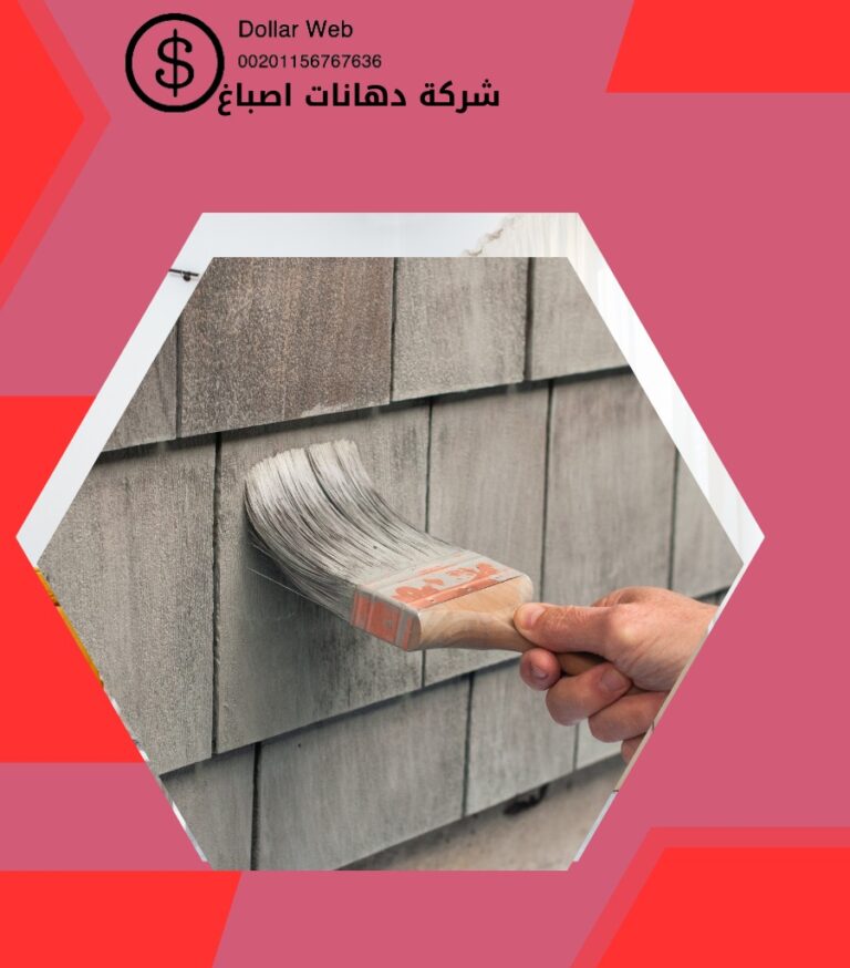 شركة اصباغ شاميه بالكويت