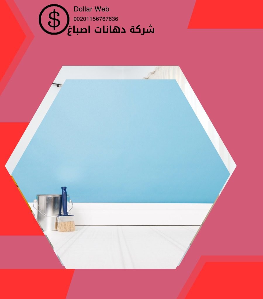 شركة دهانات القادسية بالكويت