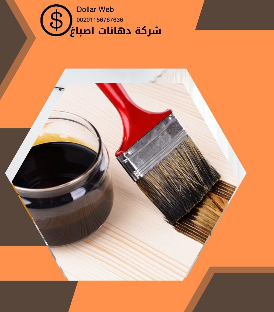 صباغ رخيص الفردوس