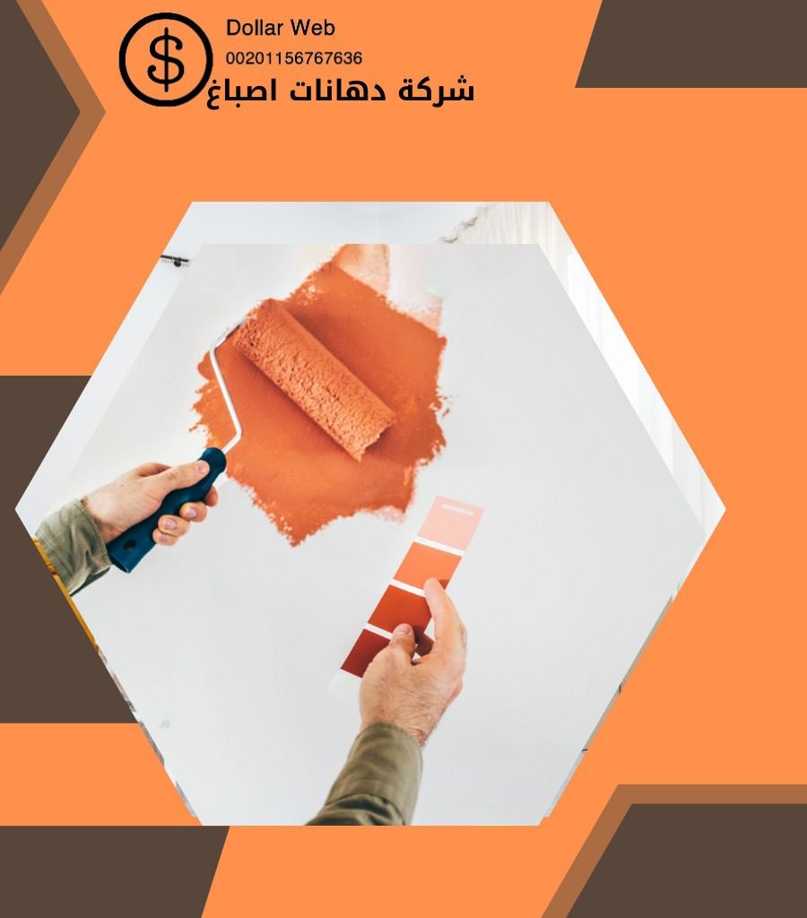 صباغ رخيص المهبوله