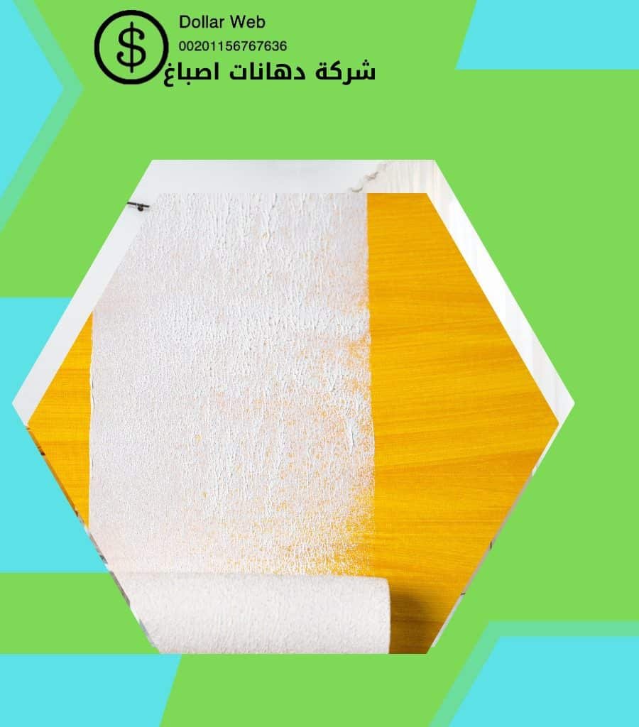 صباغ رخيص المرقاب