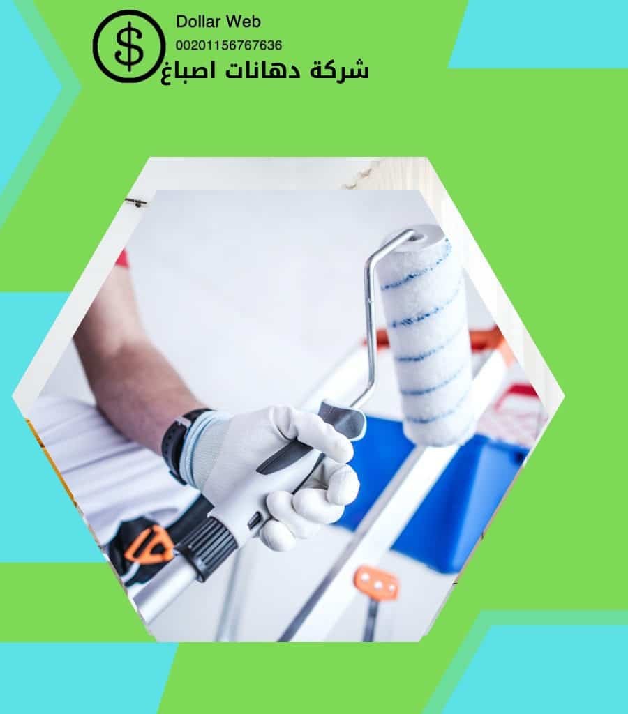 صباغ رخيص القبلة