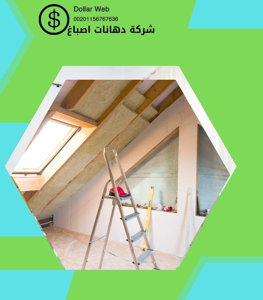 صباغ رخيص الشدادية