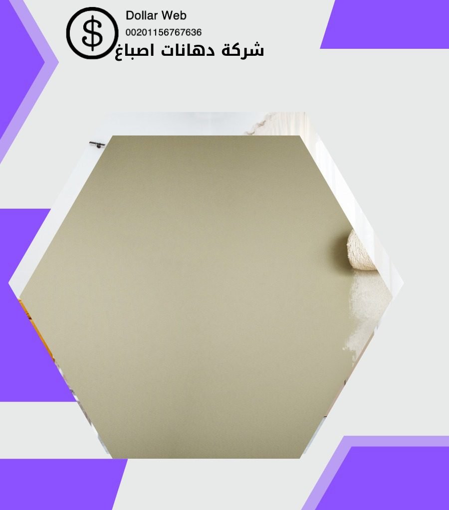 صباغ رخيص الحسانيه