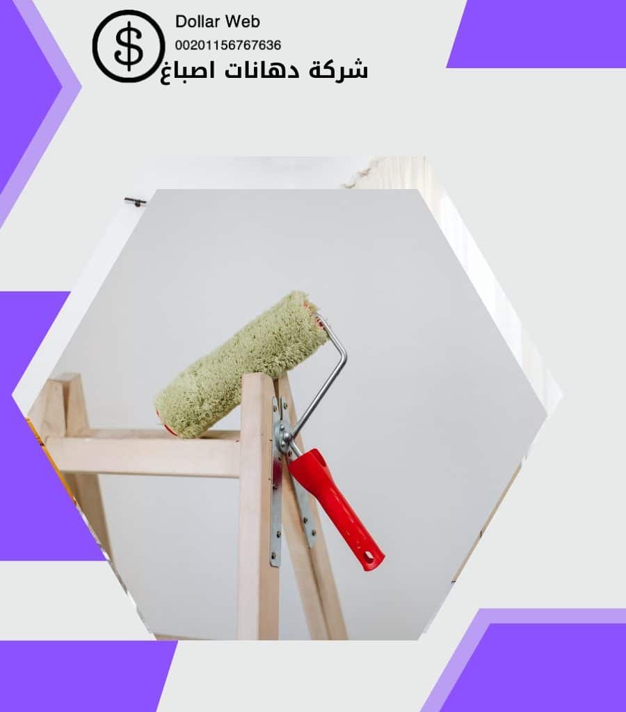 صباغ رخيص القرين