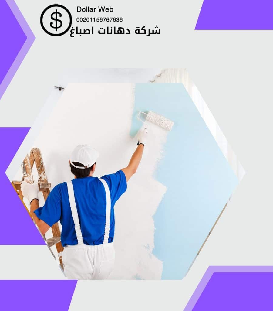 فنى صباغ متخصص السالمية