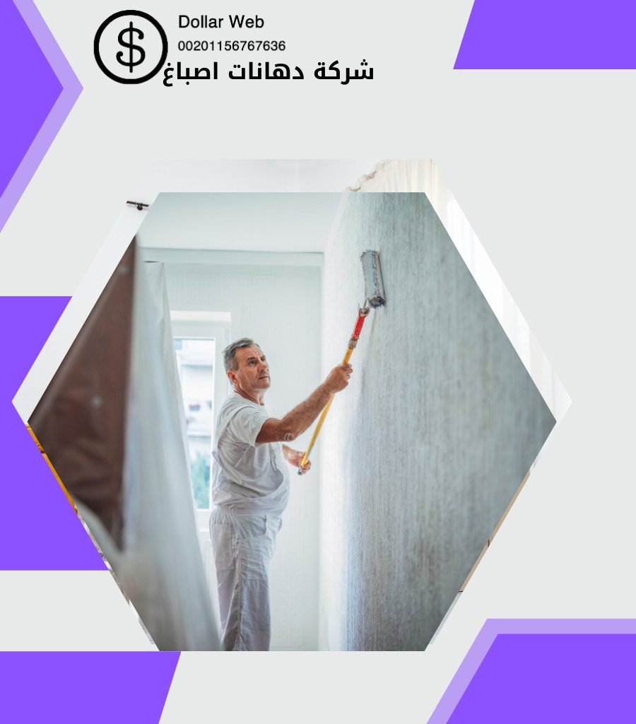 صباغ رخيص الصباحية