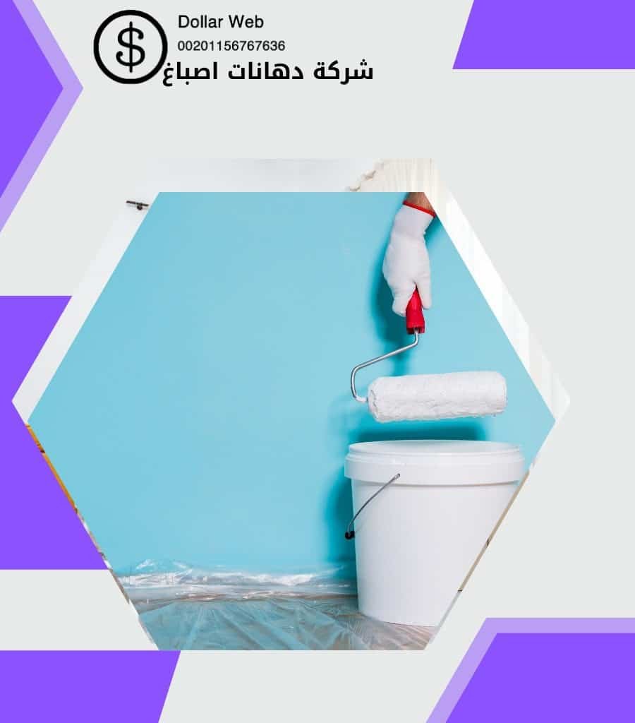 صباغ رخيص أبو حليفة