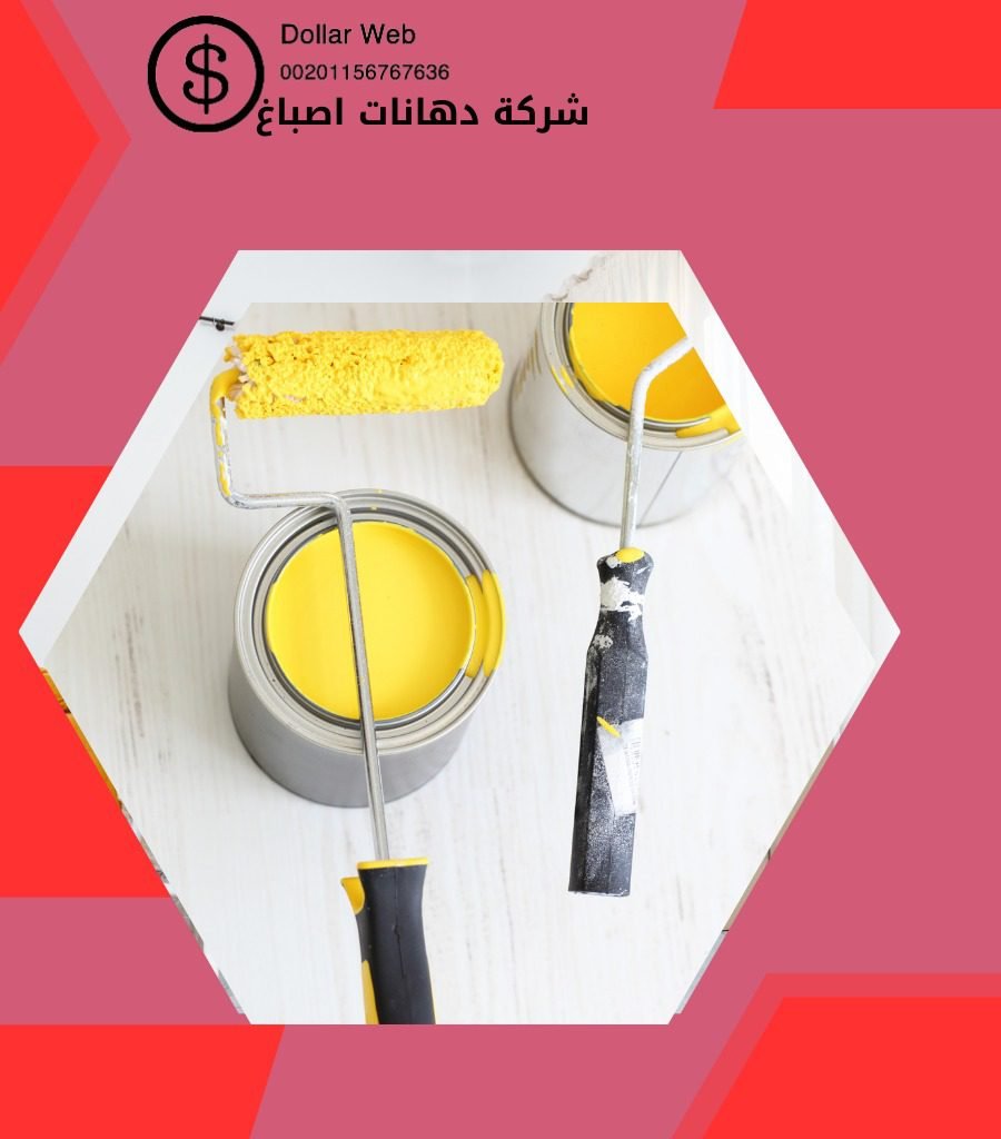 أفضل صباغ في الكويت