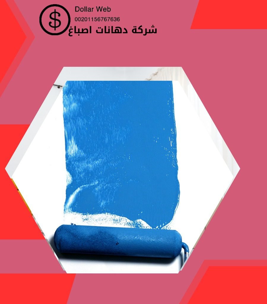 أسعار صباغ في الكويت