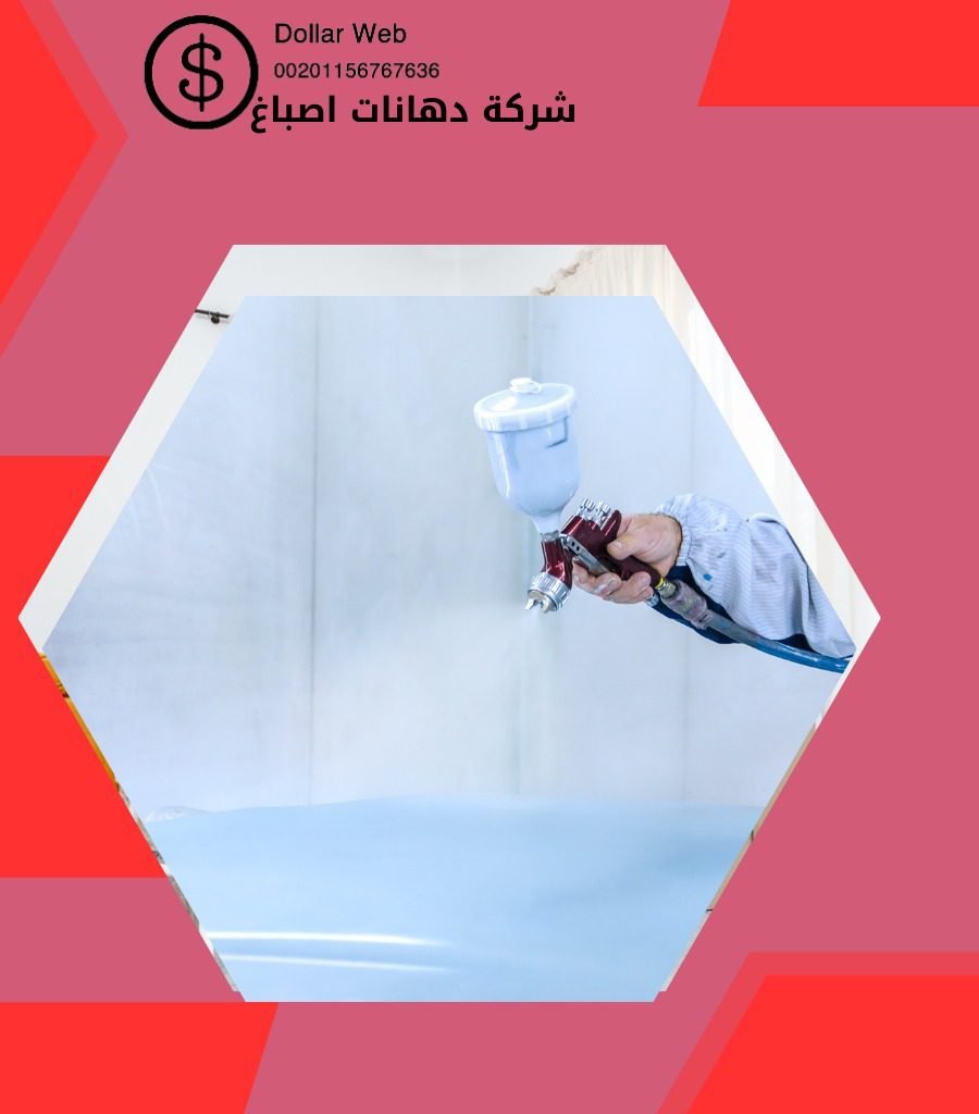 معلم دهانات بالكويت