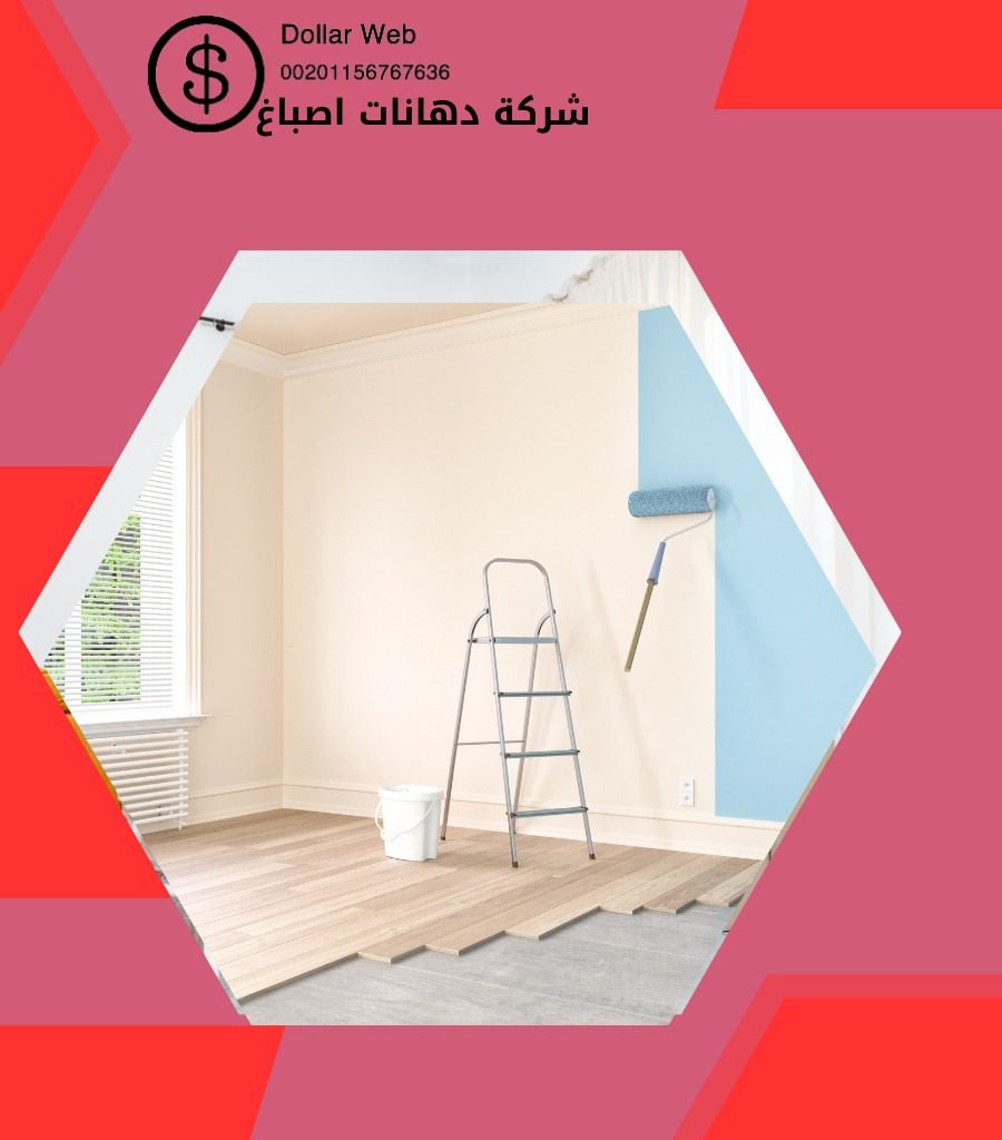 أفضل فني صبغ بالكويت