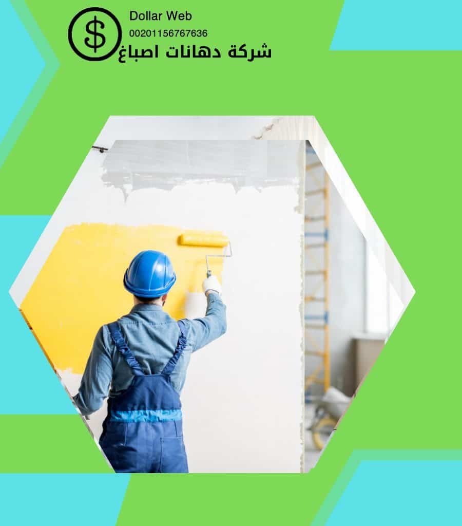 معلم صباغ الري الكويت