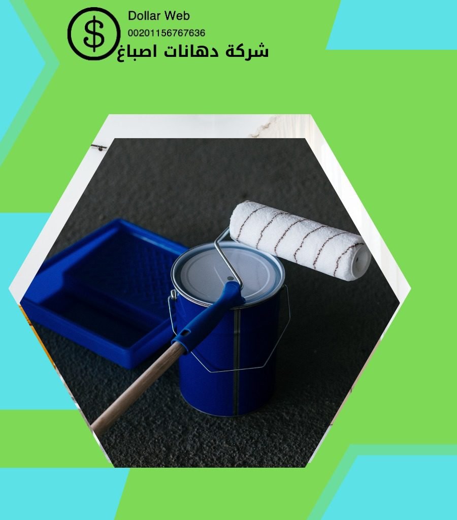 معلم صباغ الخالدية الكويت