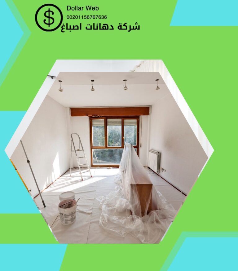 معلم صباغ الشعيبة الكويت