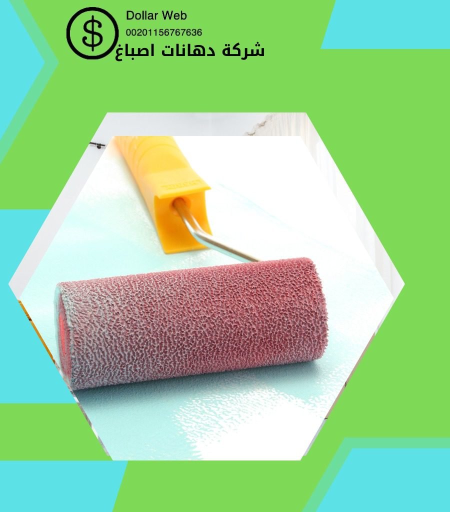 شركة اصباغ بالكويت