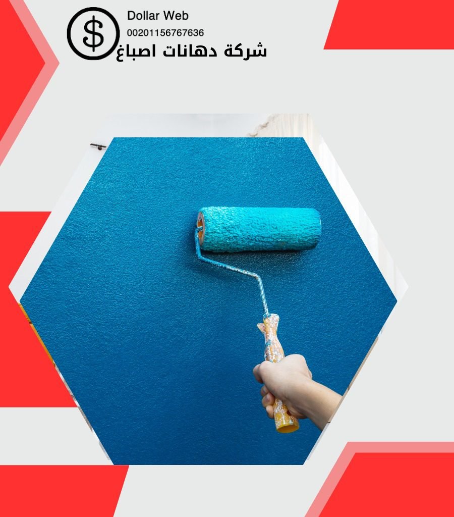 صباغ الخالدية الكويت