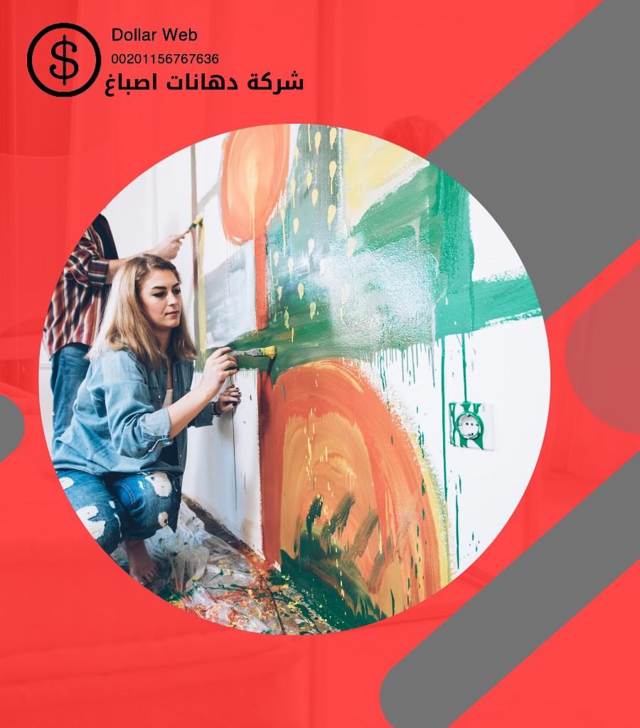 اصباغ العاصمة بالكويت