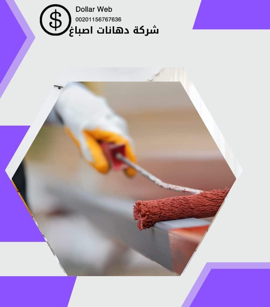 صباغ بنيد القار بالكويت