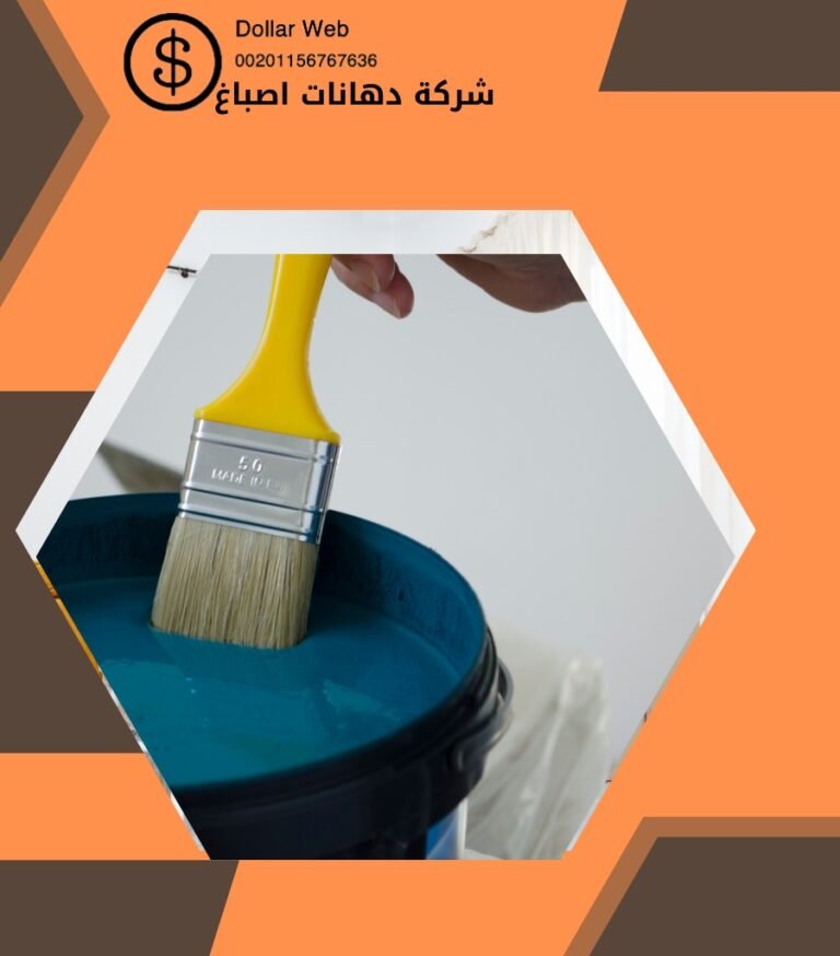 معلم صباغ صبحان الكويت