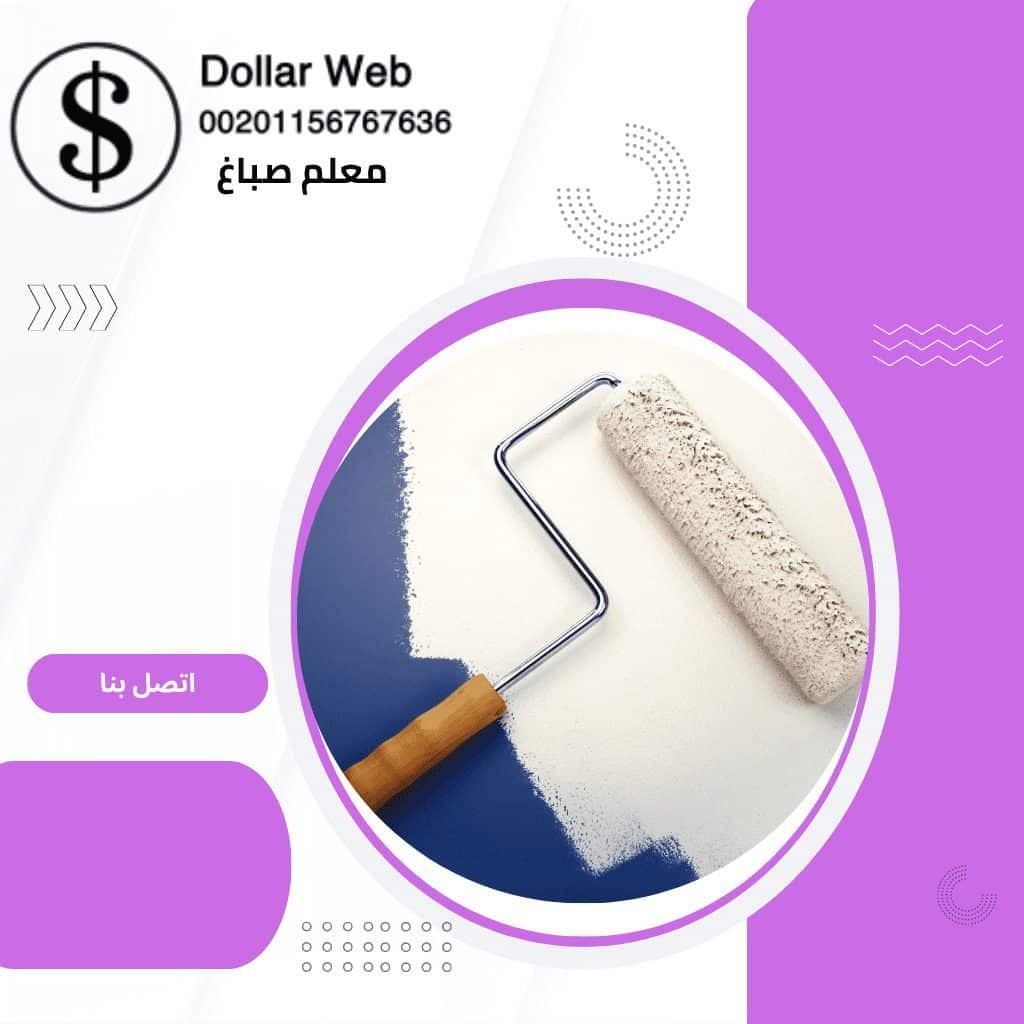 شركة صباغ قرطبة الكويت