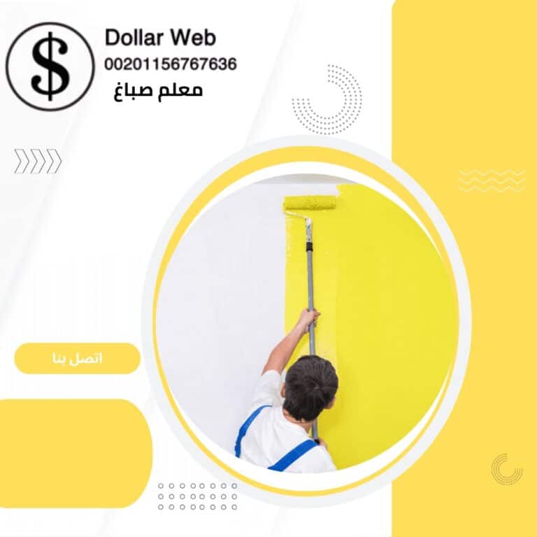 شركات صباغ الشويخ الكويت