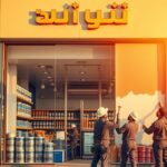 الشروط والأحكام